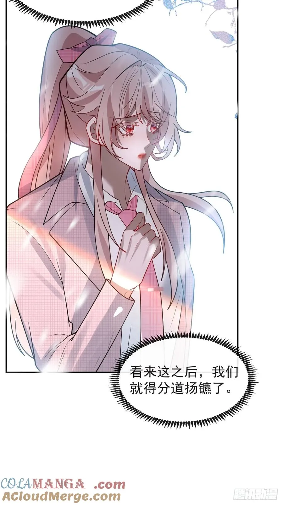 73-抱在一起~ 第31页
