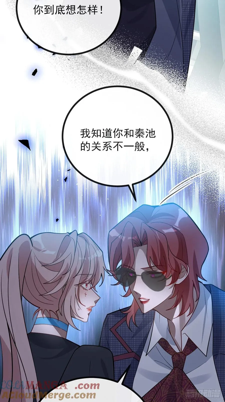 73-抱在一起~ 第34页