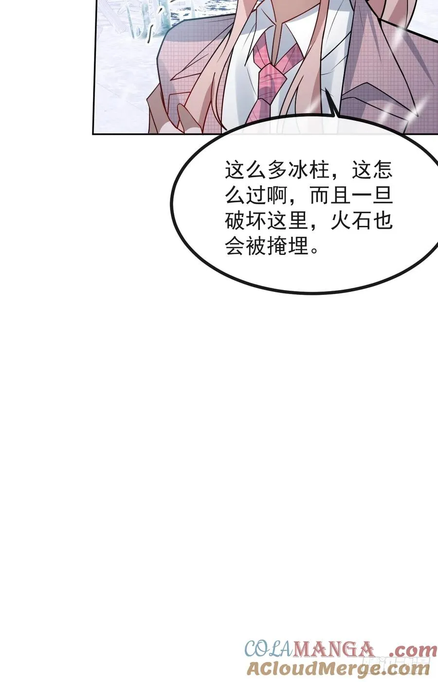 73-抱在一起~ 第46页