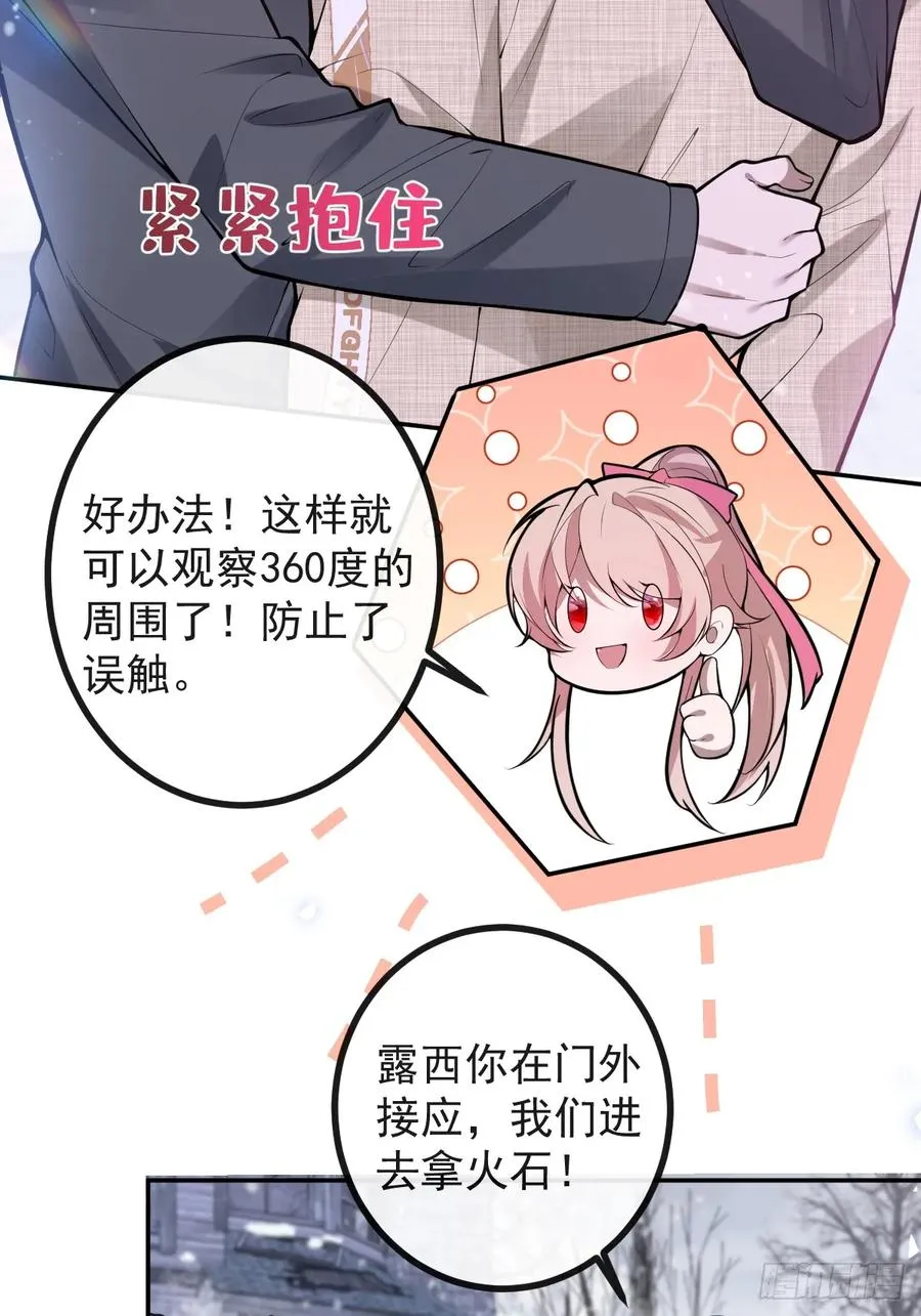 73-抱在一起~ 第48页