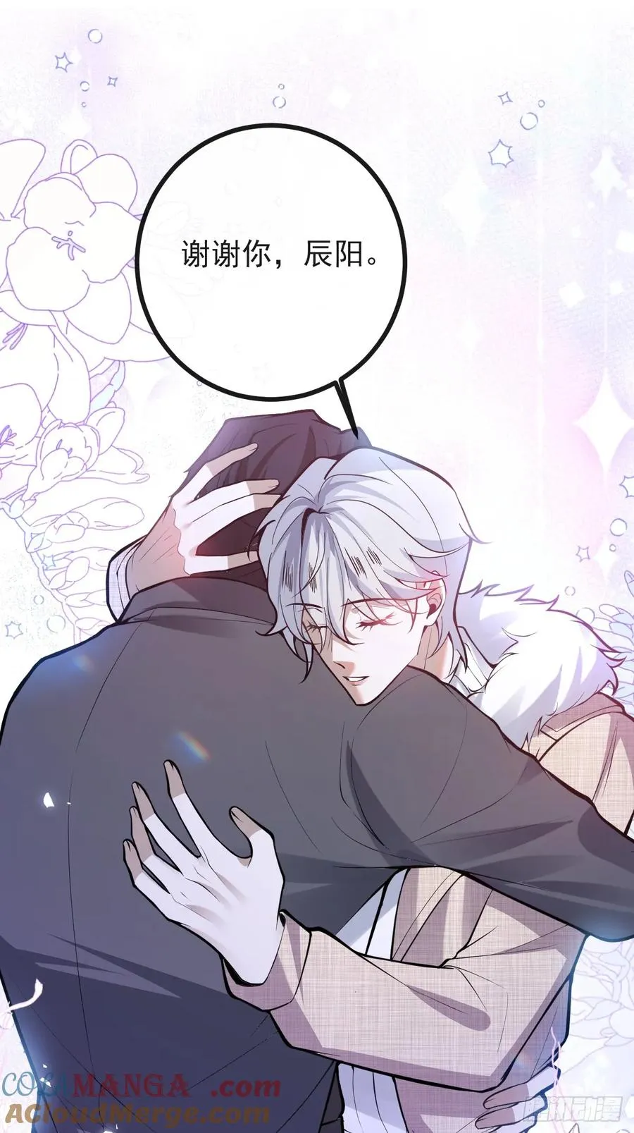 73-抱在一起~ 第64页