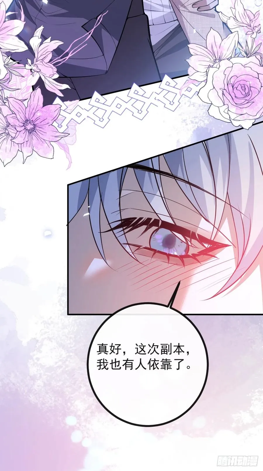 73-抱在一起~ 第65页