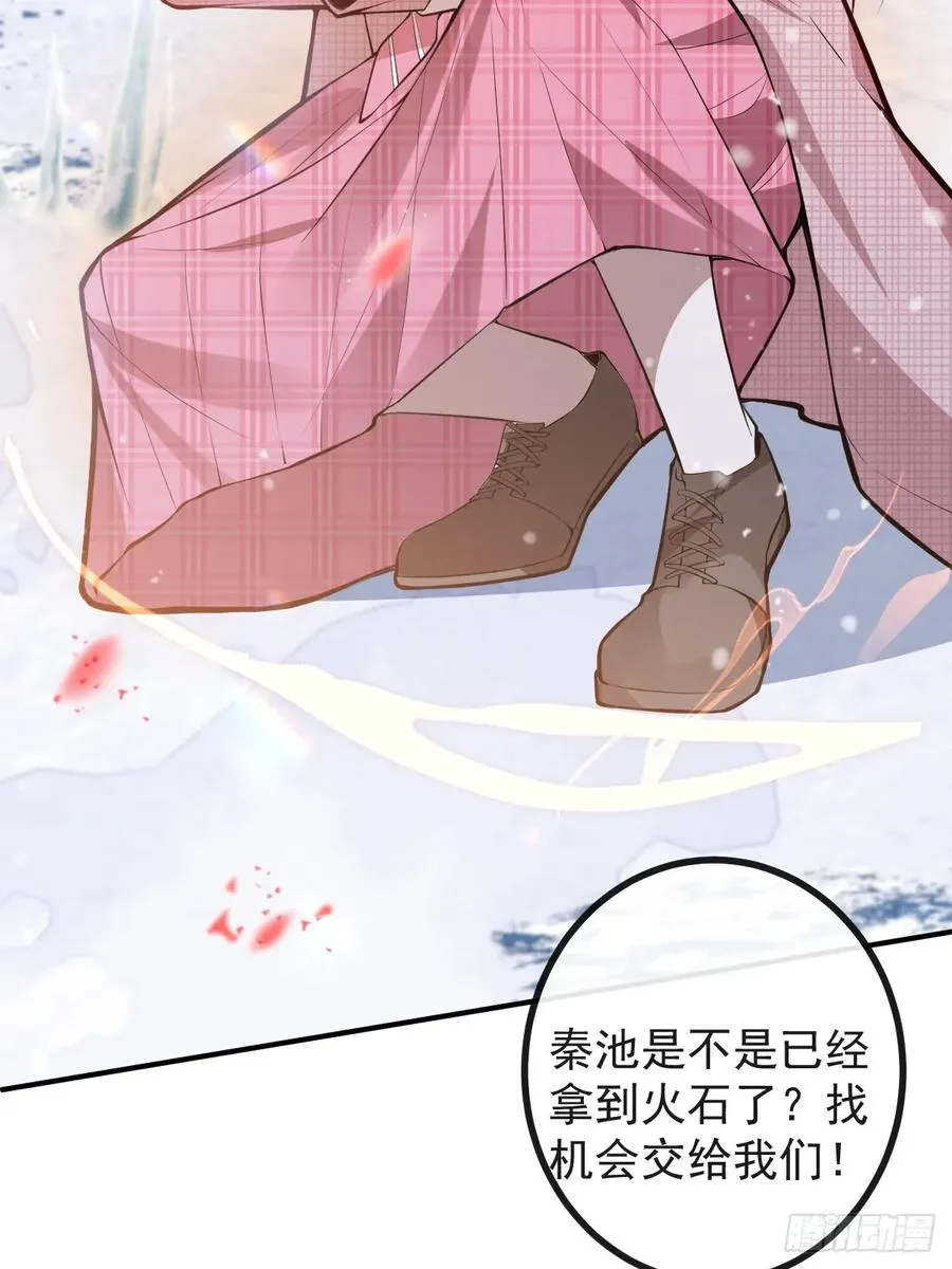 73-抱在一起~ 第72页