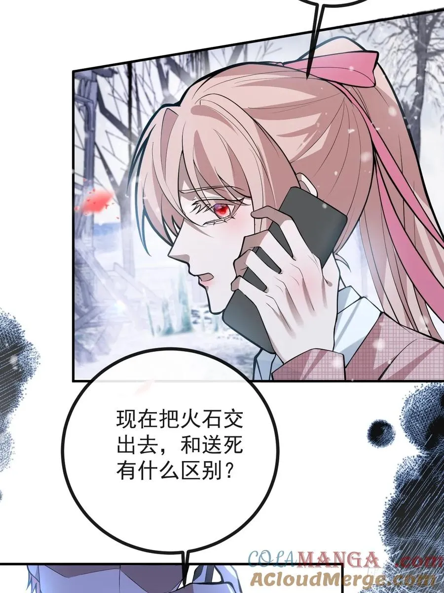 73-抱在一起~ 第73页