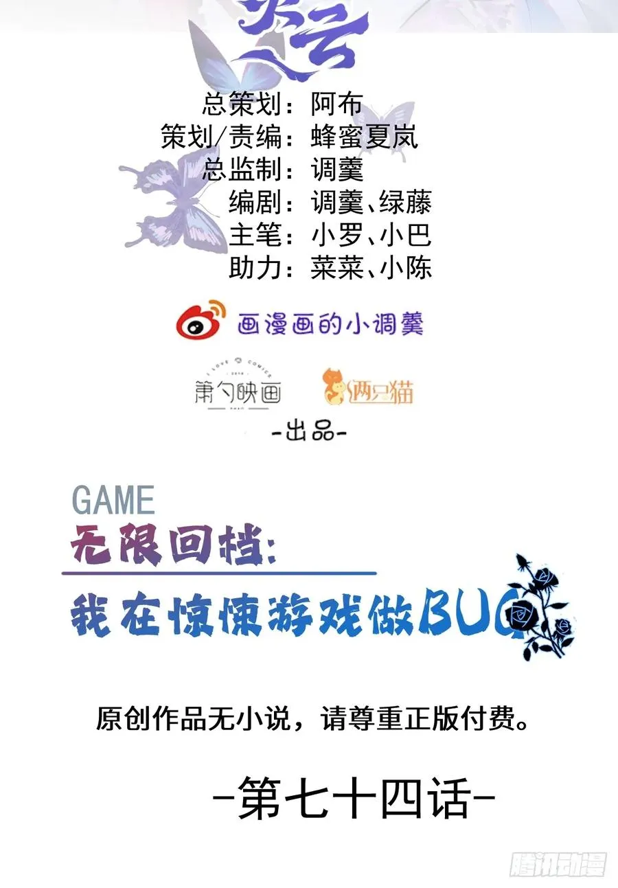 74-火石争夺战！ 第2页