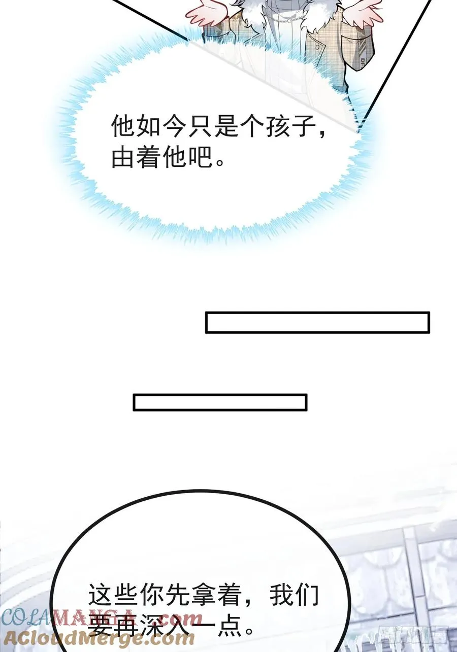 74-火石争夺战！ 第16页
