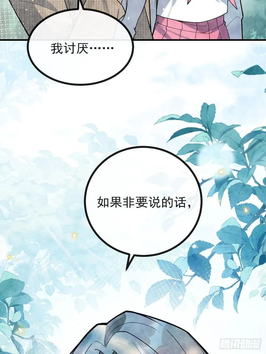 74-火石争夺战！ 第26页