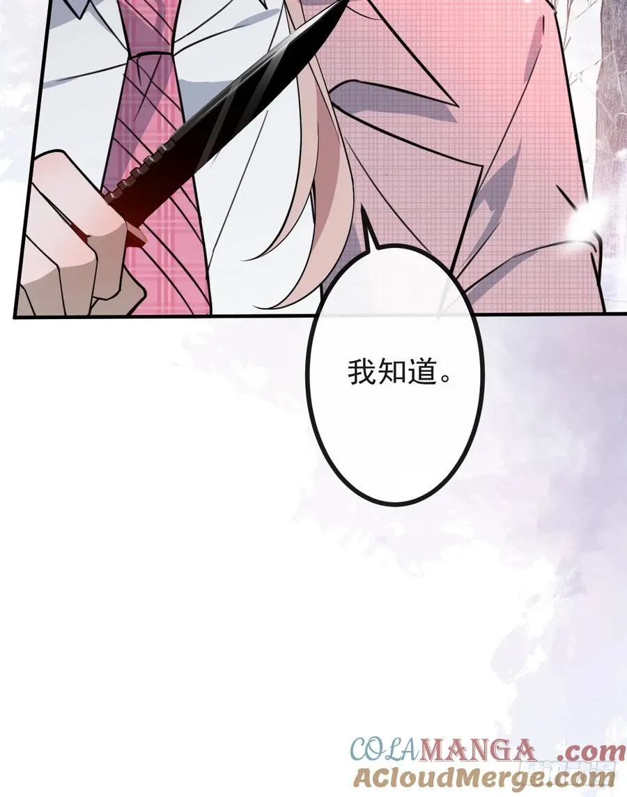 74-火石争夺战！ 第40页