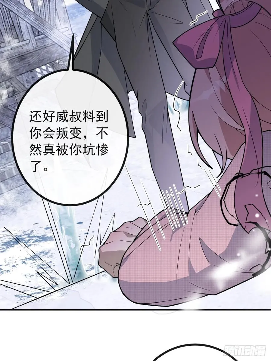 74-火石争夺战！ 第47页