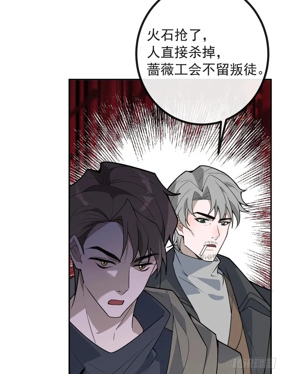 74-火石争夺战！ 第48页