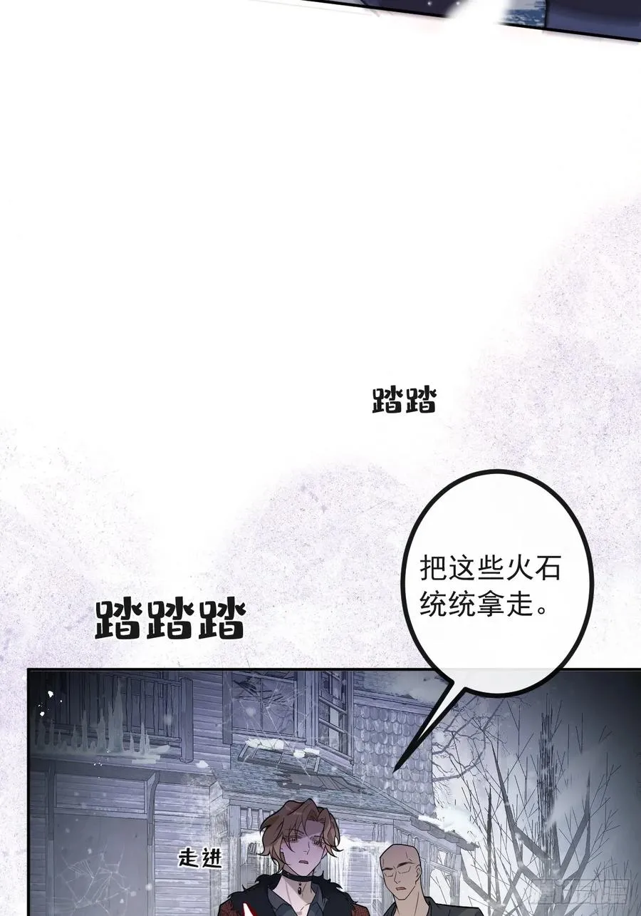 74-火石争夺战！ 第56页