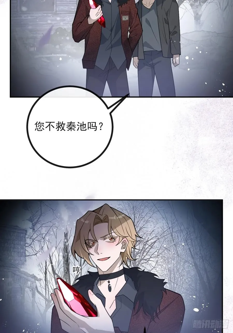74-火石争夺战！ 第57页