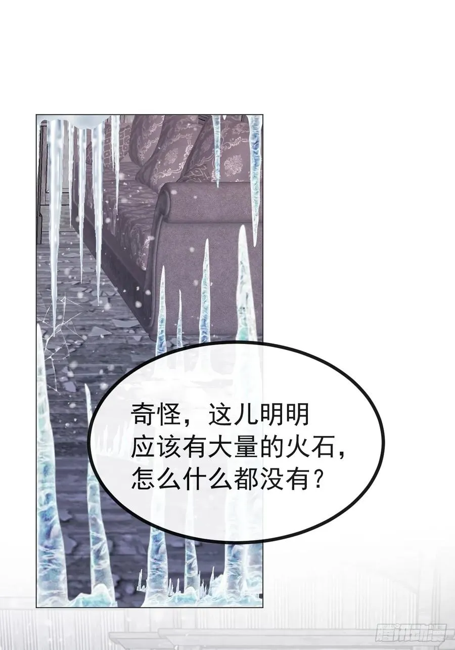 74-火石争夺战！ 第59页