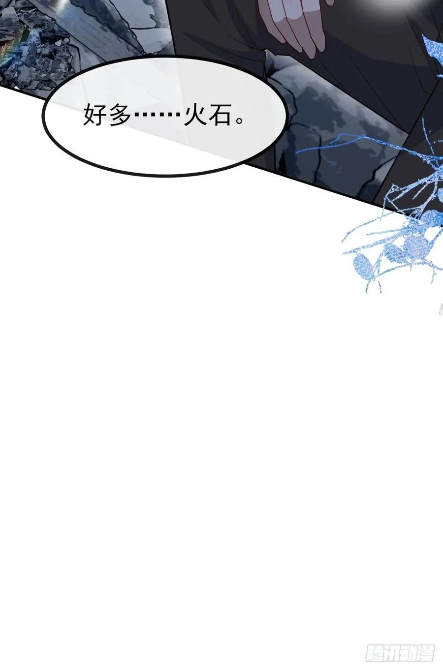 74-火石争夺战！ 第84页