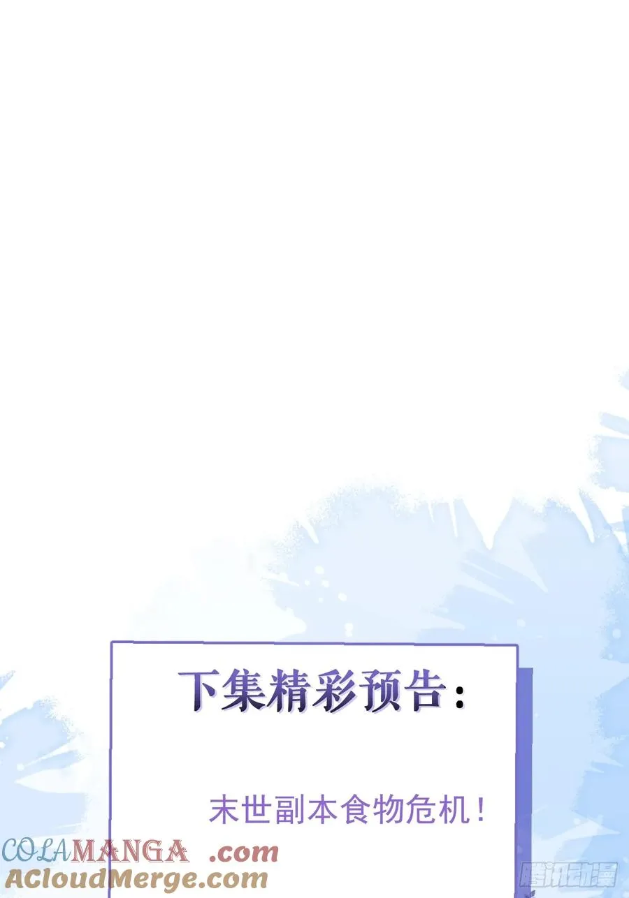 74-火石争夺战！ 第85页