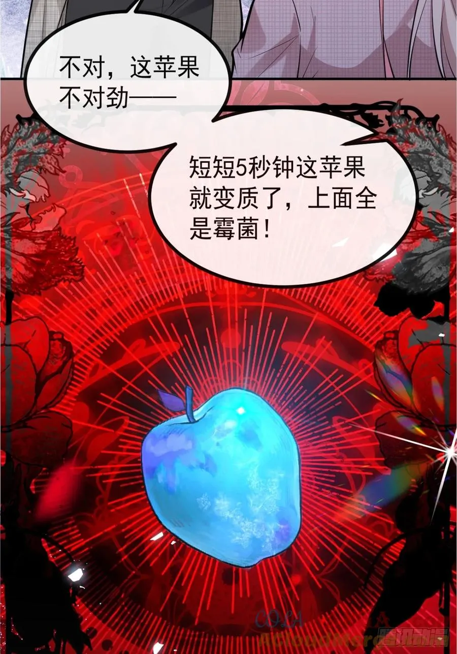 74-火石争夺战！ 第88页