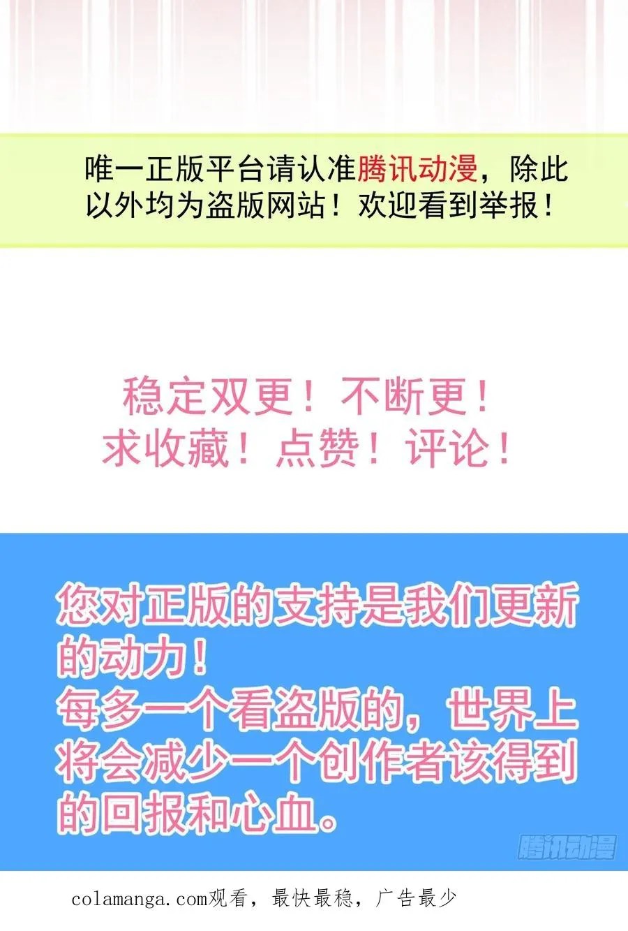 74-火石争夺战！ 第93页