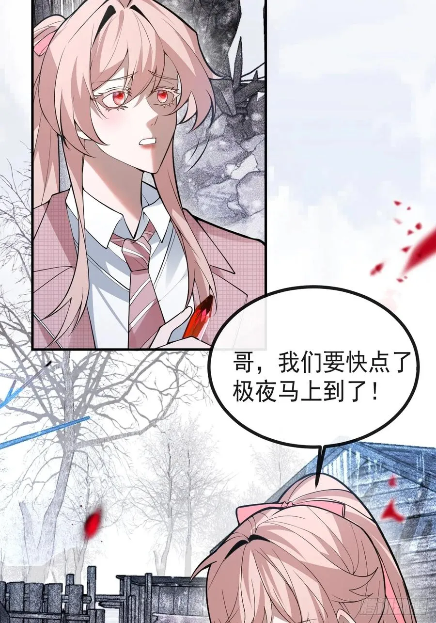 75-放开那个女孩！ 第5页