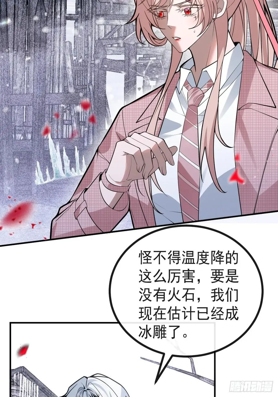 75-放开那个女孩！ 第6页