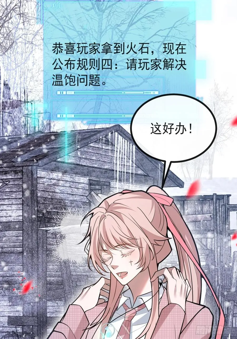 75-放开那个女孩！ 第9页