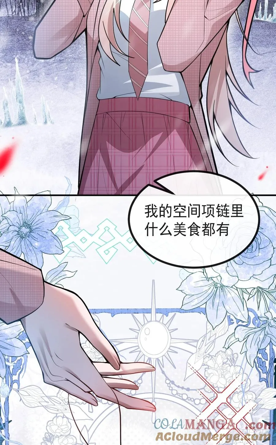 75-放开那个女孩！ 第10页