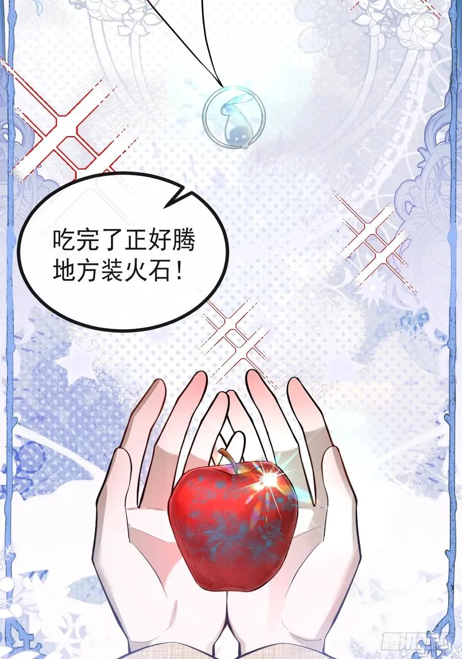 75-放开那个女孩！ 第11页