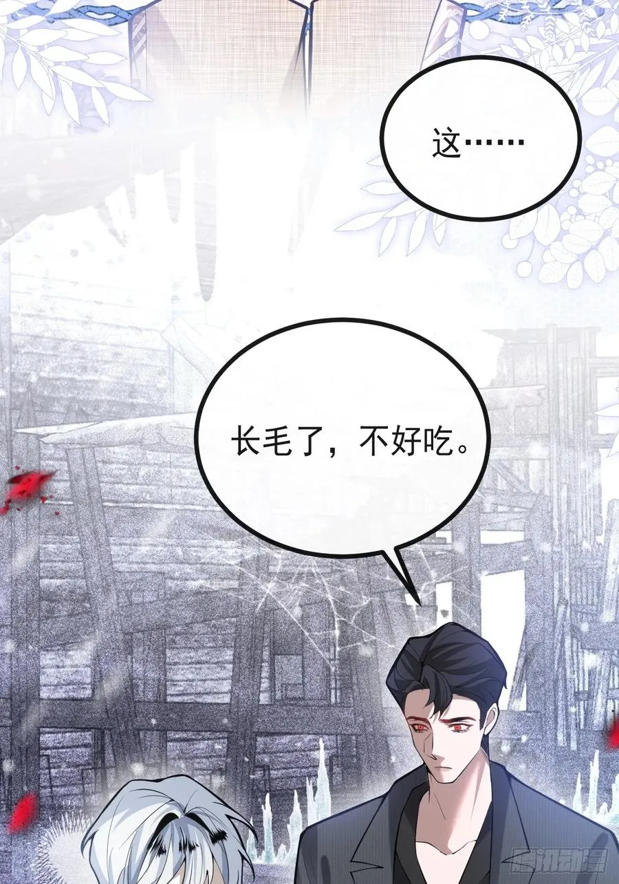 75-放开那个女孩！ 第12页