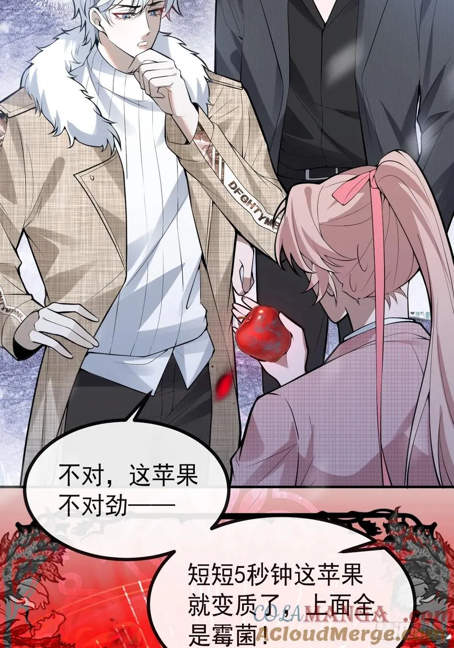 75-放开那个女孩！ 第13页