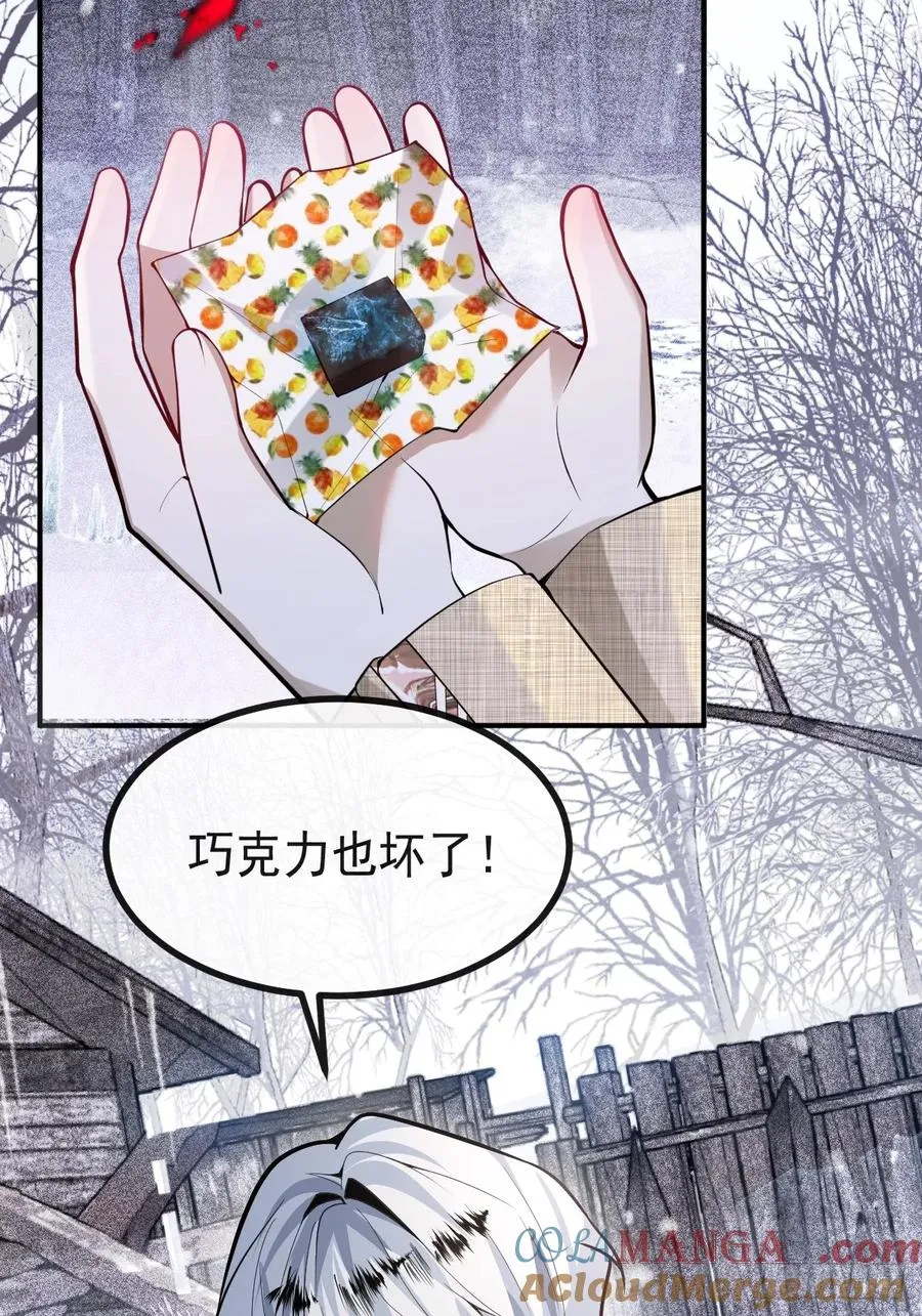 75-放开那个女孩！ 第16页