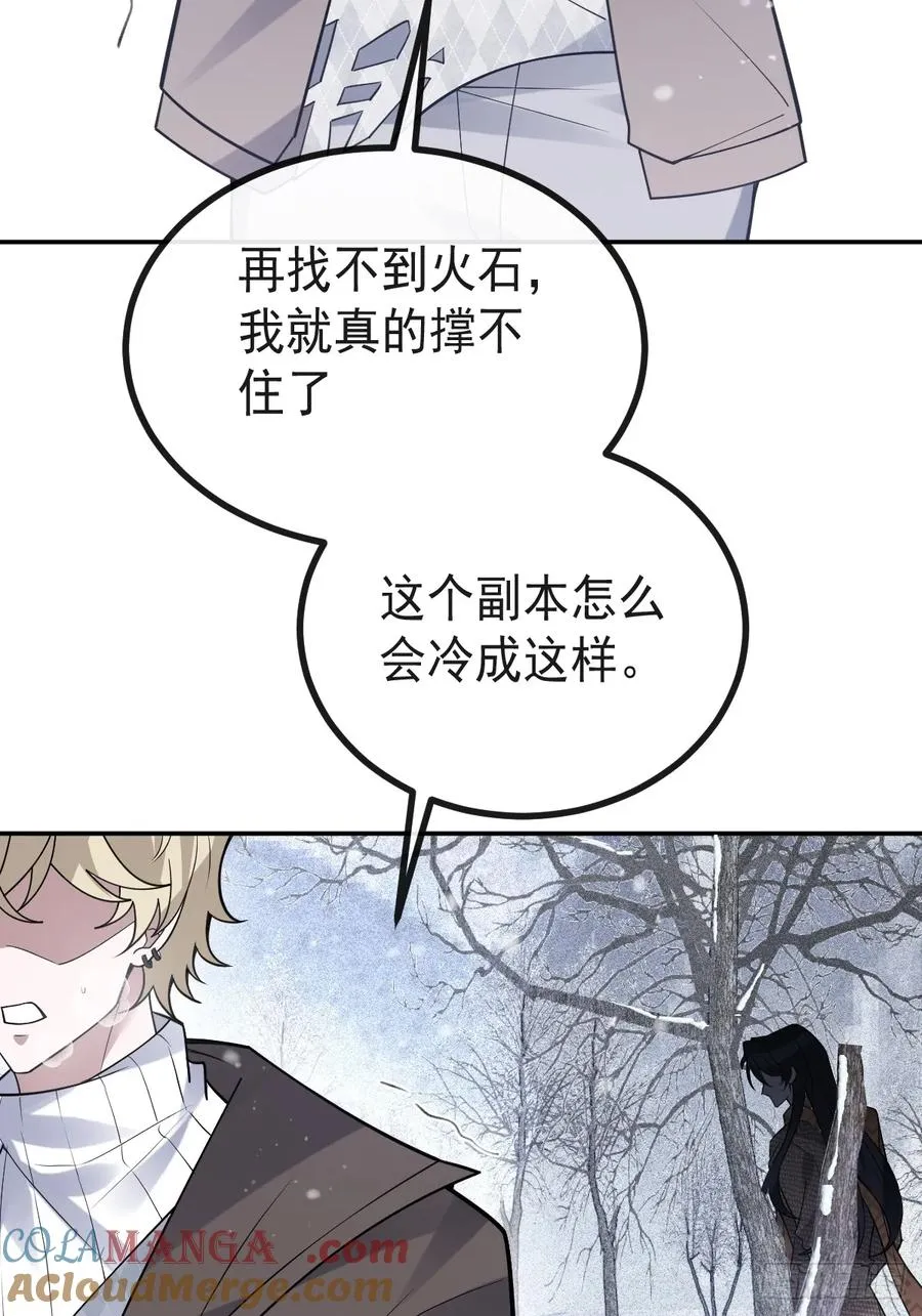 75-放开那个女孩！ 第22页