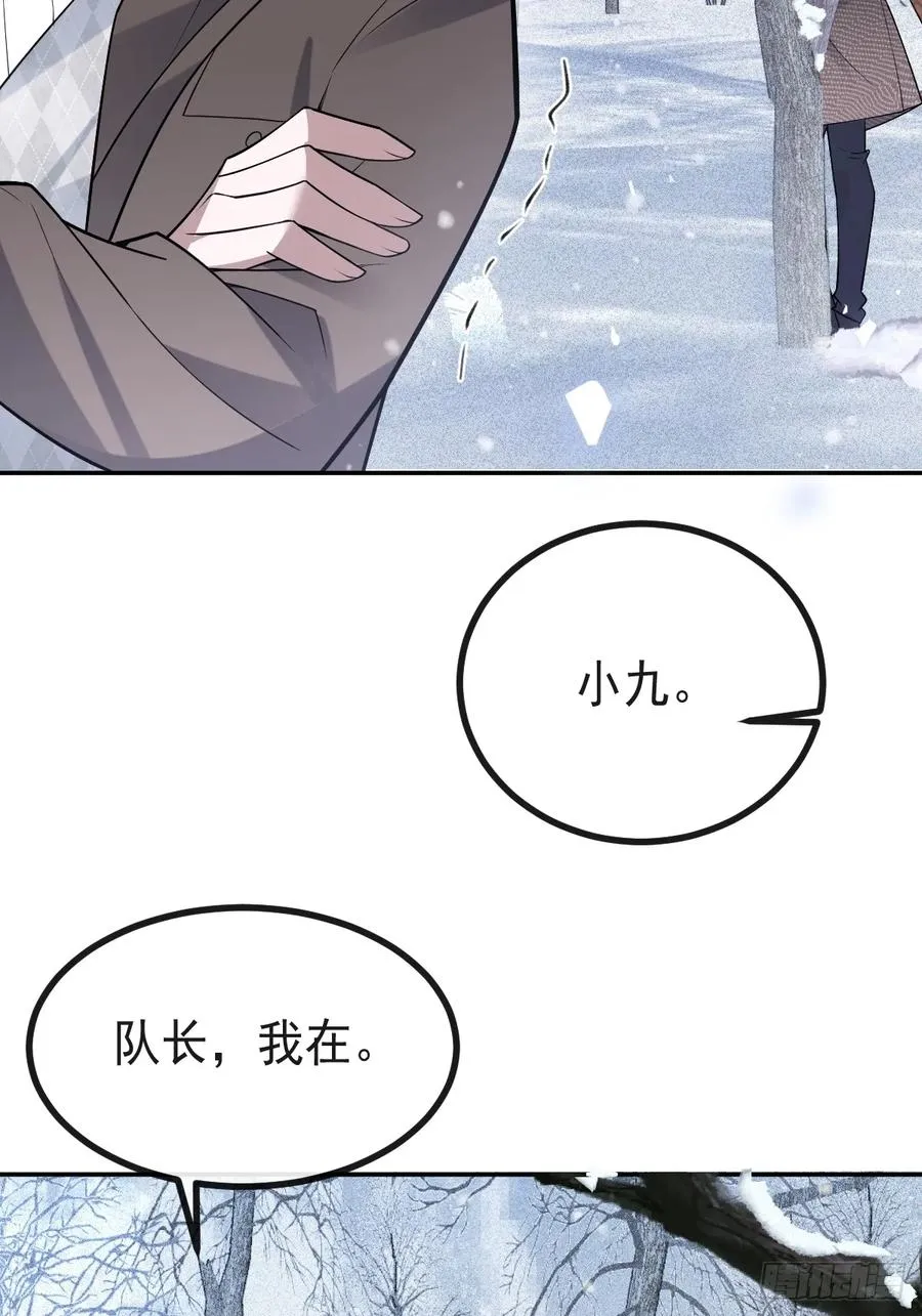 75-放开那个女孩！ 第23页