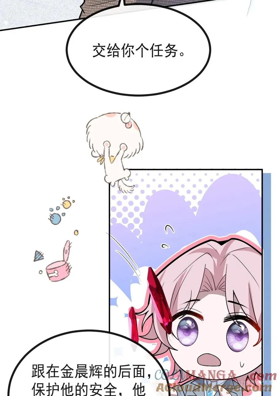 75-放开那个女孩！ 第25页