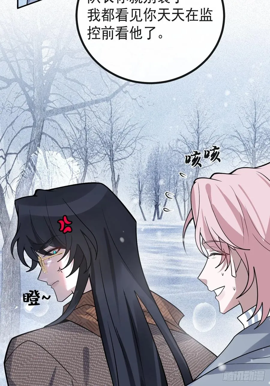 75-放开那个女孩！ 第27页