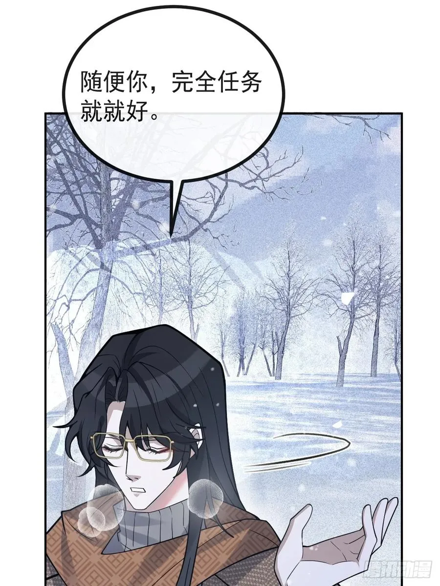 75-放开那个女孩！ 第29页