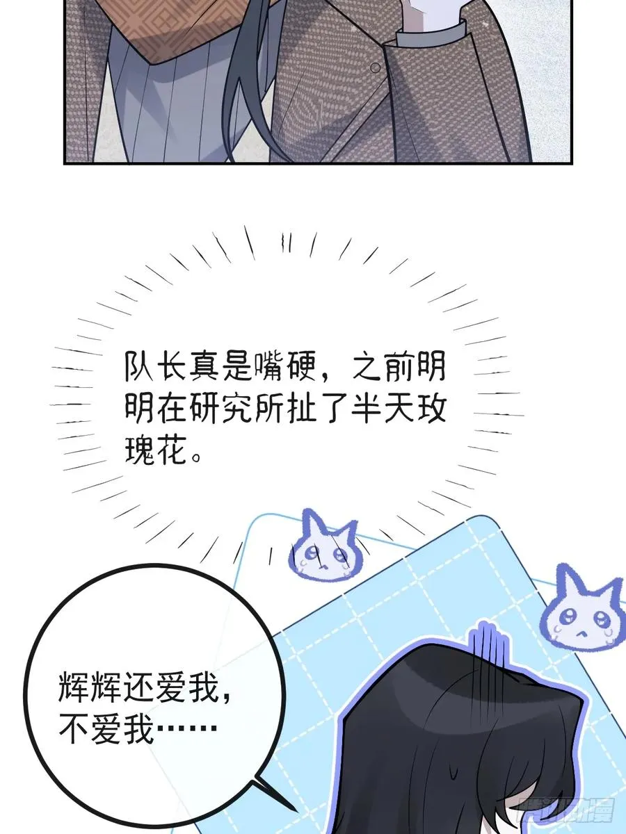 75-放开那个女孩！ 第30页
