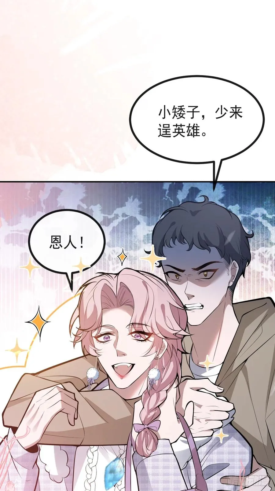75-放开那个女孩！ 第38页