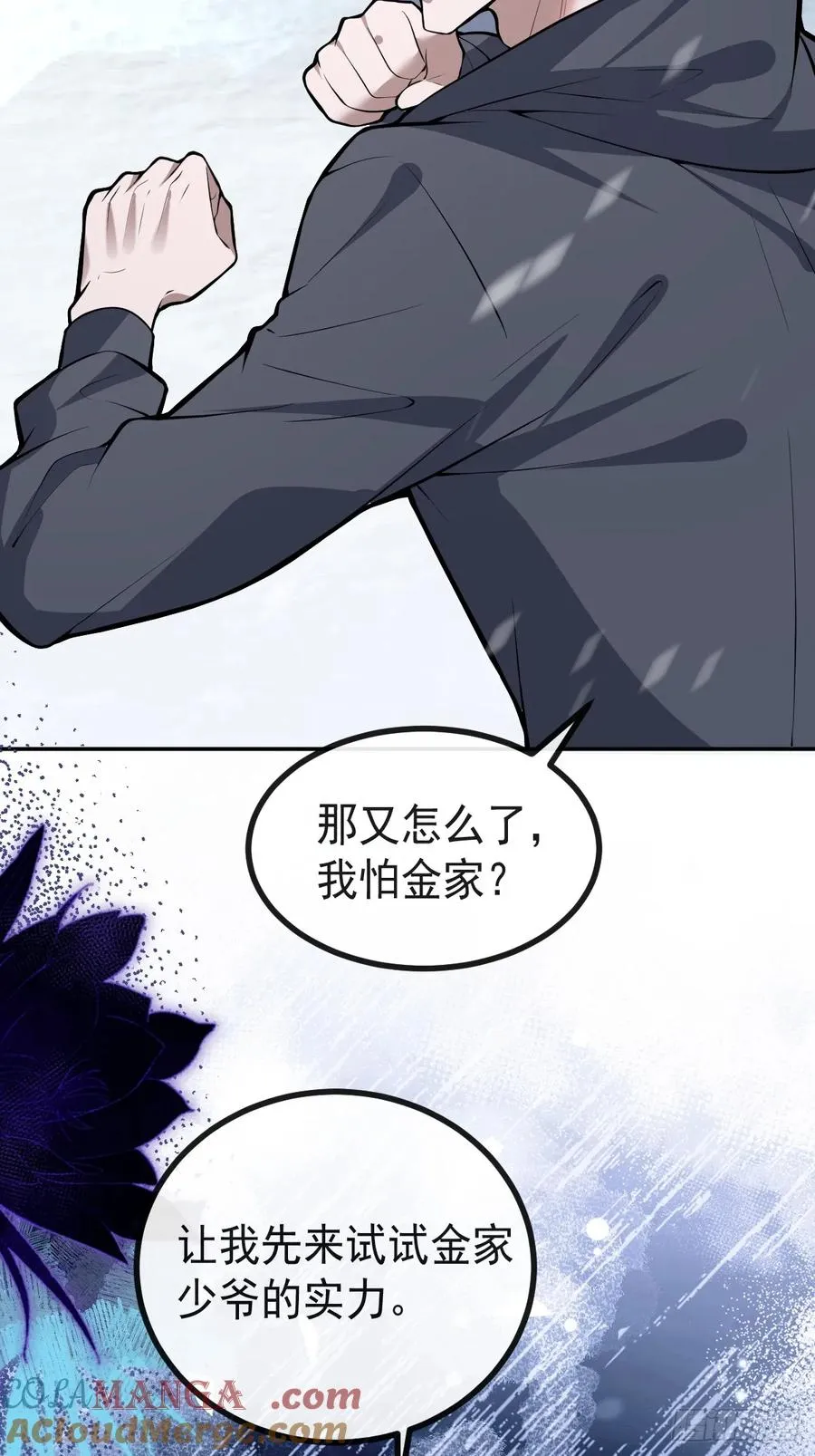 75-放开那个女孩！ 第40页