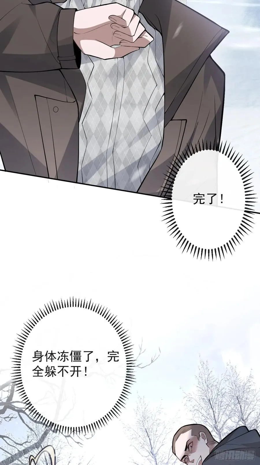 75-放开那个女孩！ 第42页