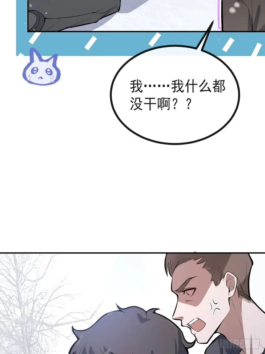 75-放开那个女孩！ 第47页