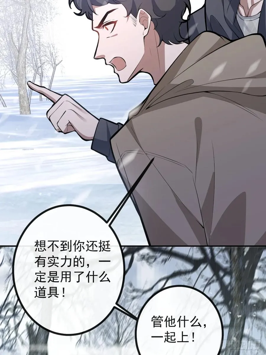 75-放开那个女孩！ 第48页