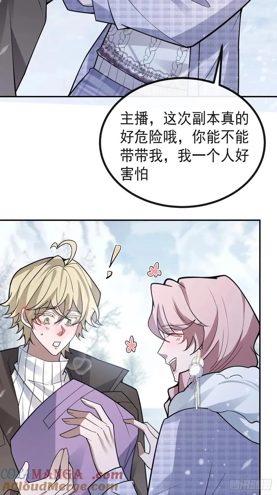 75-放开那个女孩！ 第55页