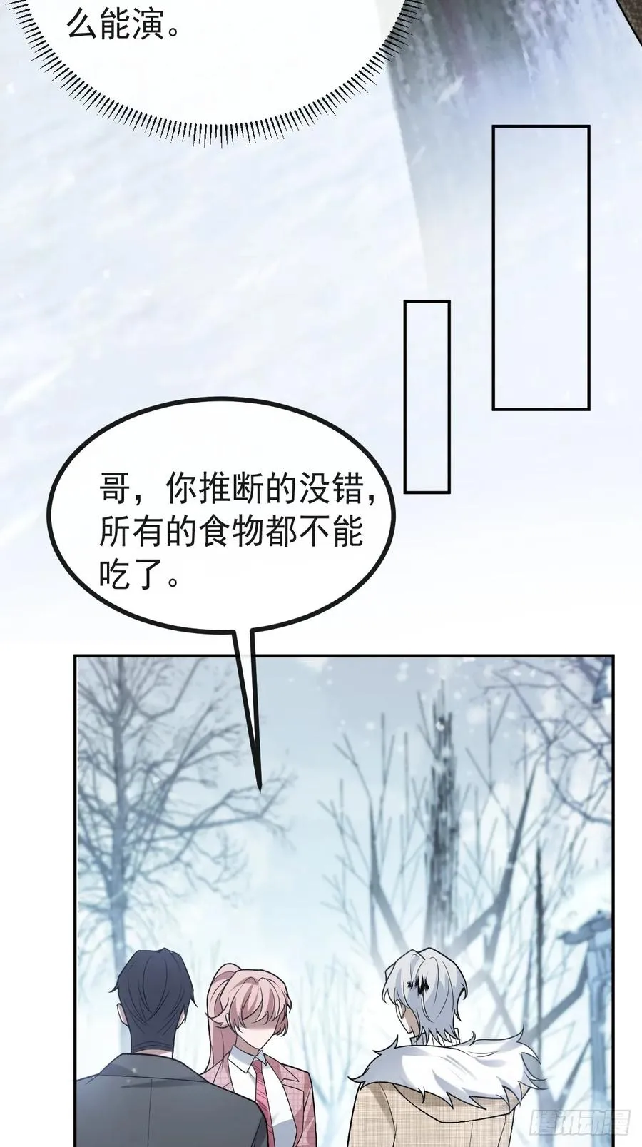 75-放开那个女孩！ 第62页