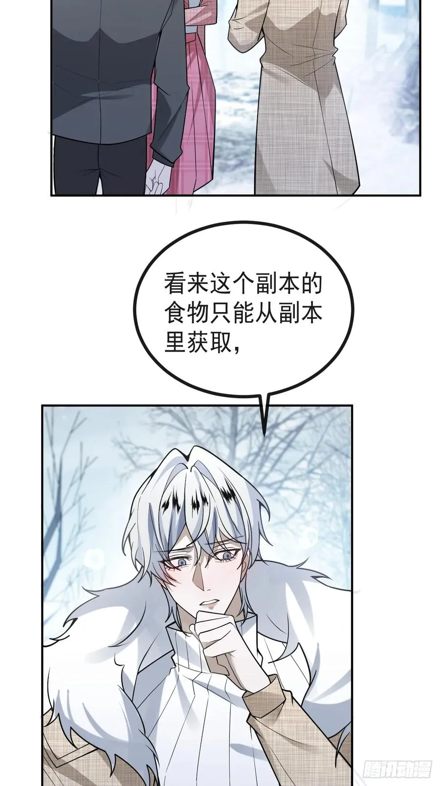 75-放开那个女孩！ 第63页