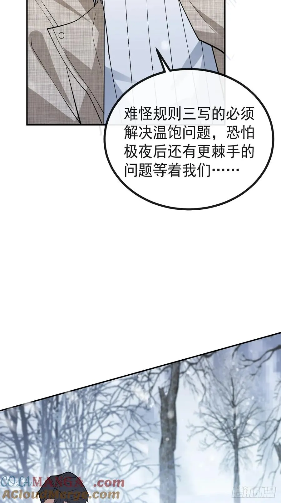 75-放开那个女孩！ 第64页