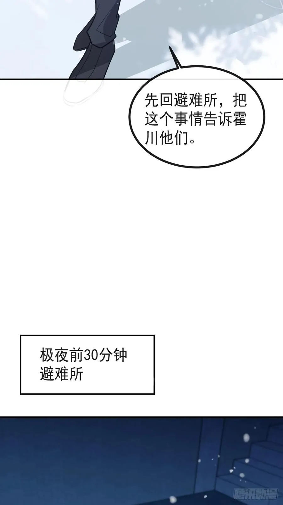 75-放开那个女孩！ 第66页
