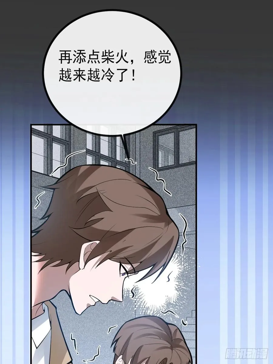 75-放开那个女孩！ 第68页