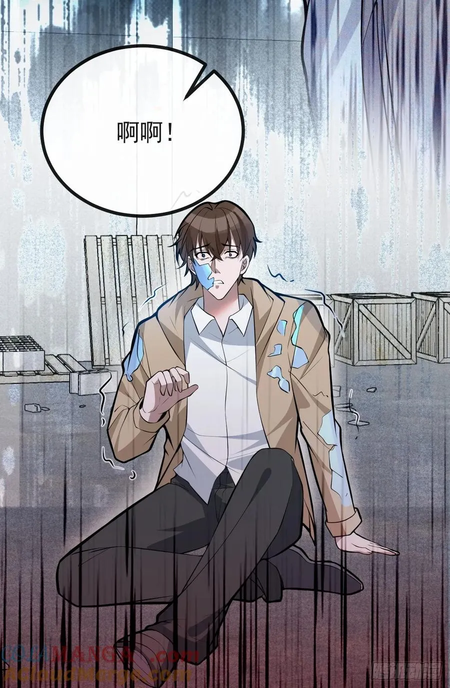 75-放开那个女孩！ 第73页