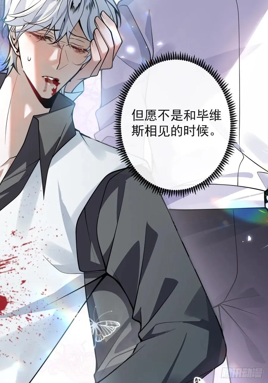 25-受伤。 第32页