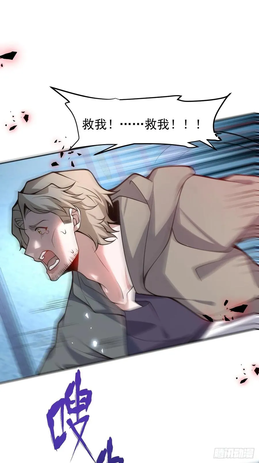 25-受伤。 第54页