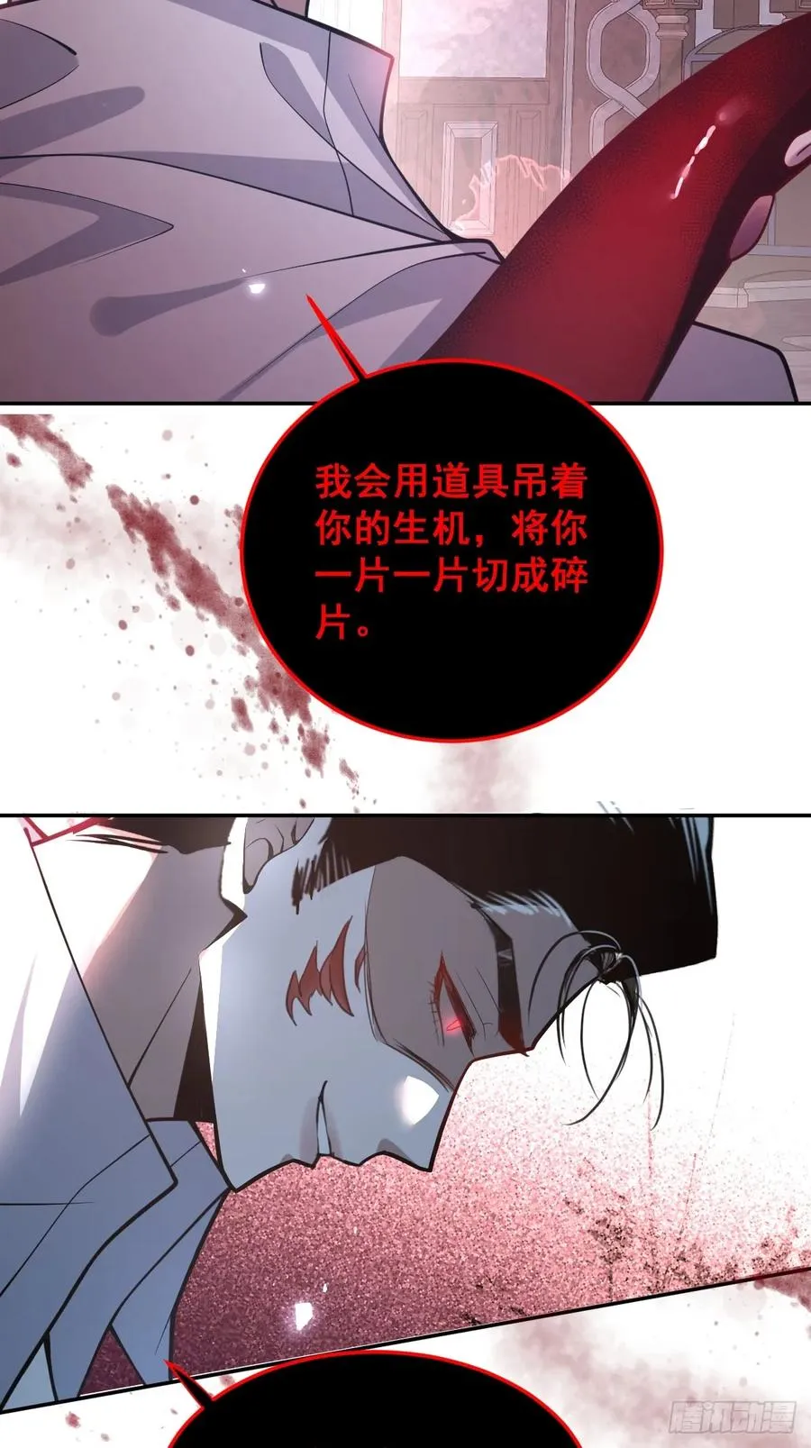 25-受伤。 第66页